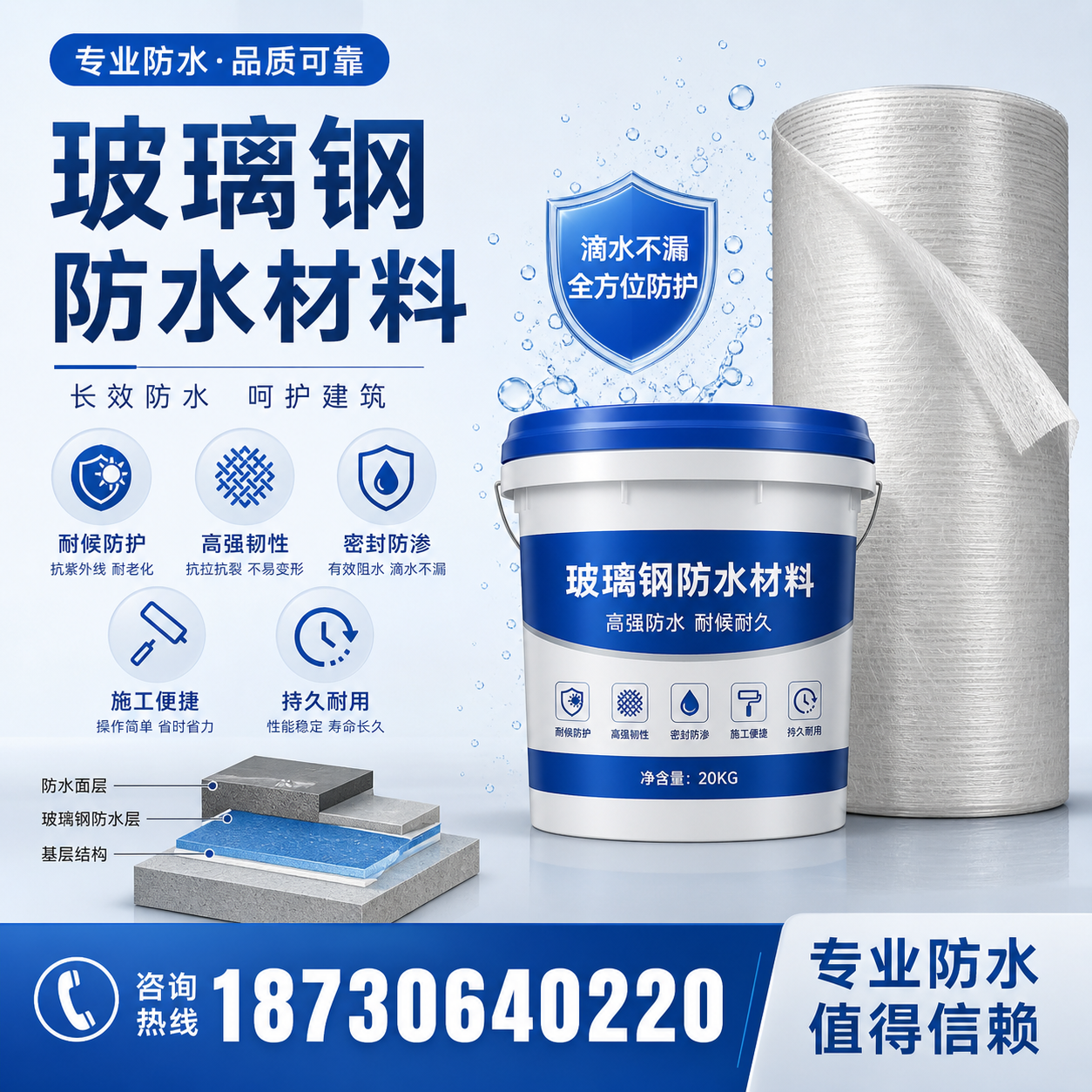 如何选择适合的玻璃钢防水材料？三亚 采购指南