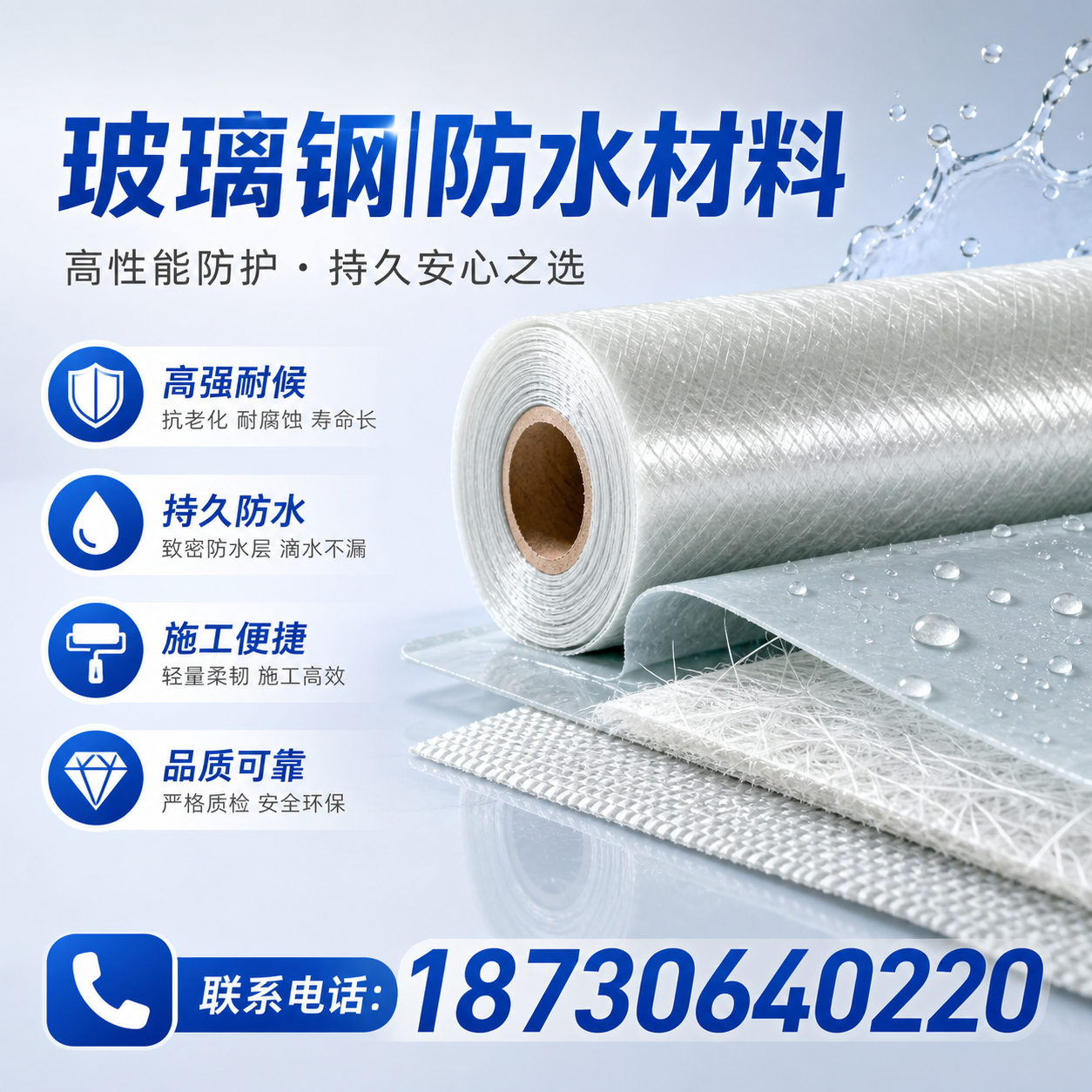 如何选择适合的玻璃钢防水材料？三亚 采购指南