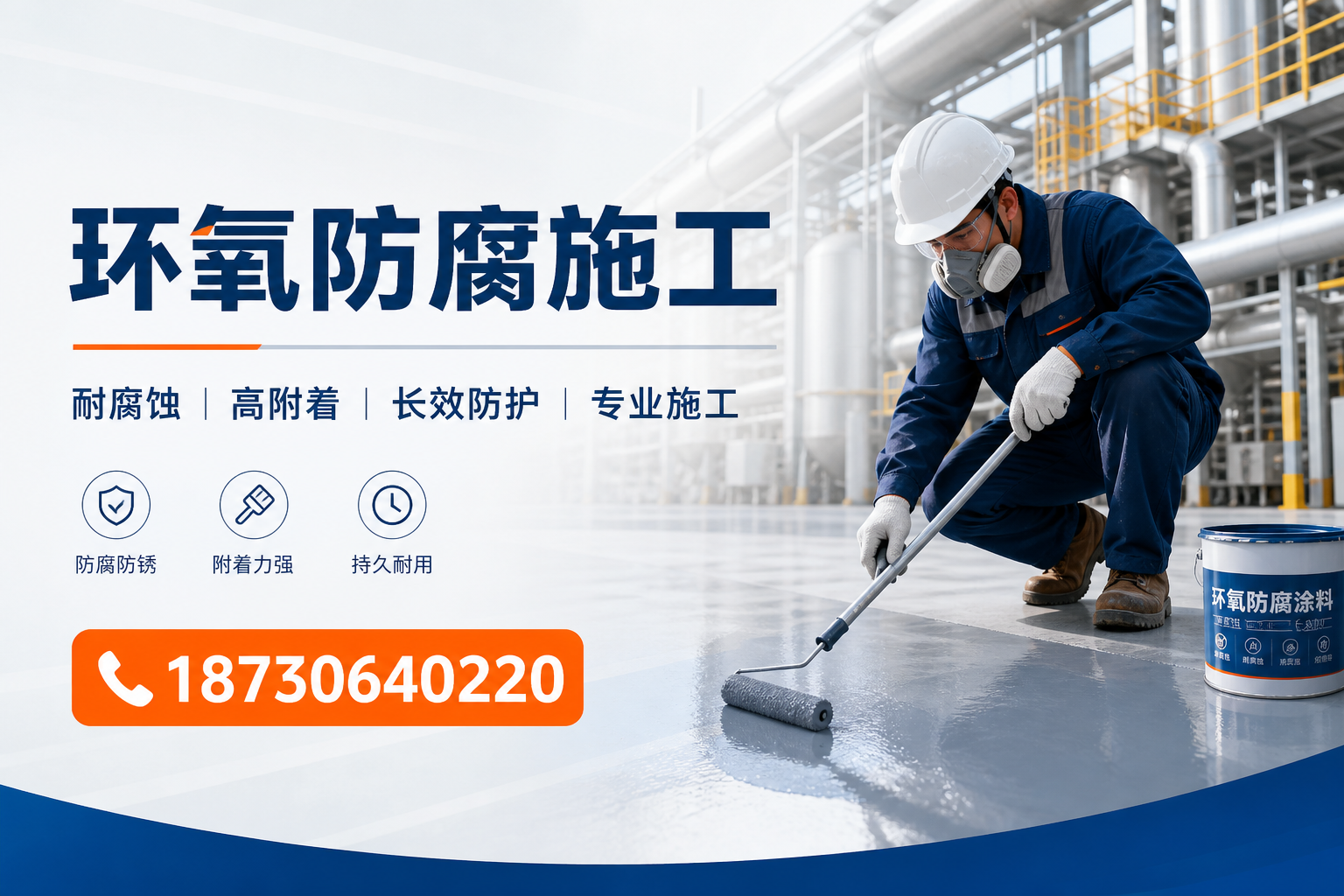 在 三亚 进行环氧防腐施工的注意事项
