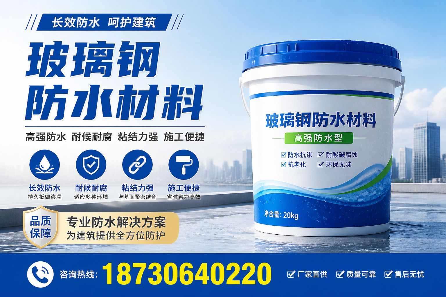 从零开始了解玻璃钢防水材料，三亚 入门指南