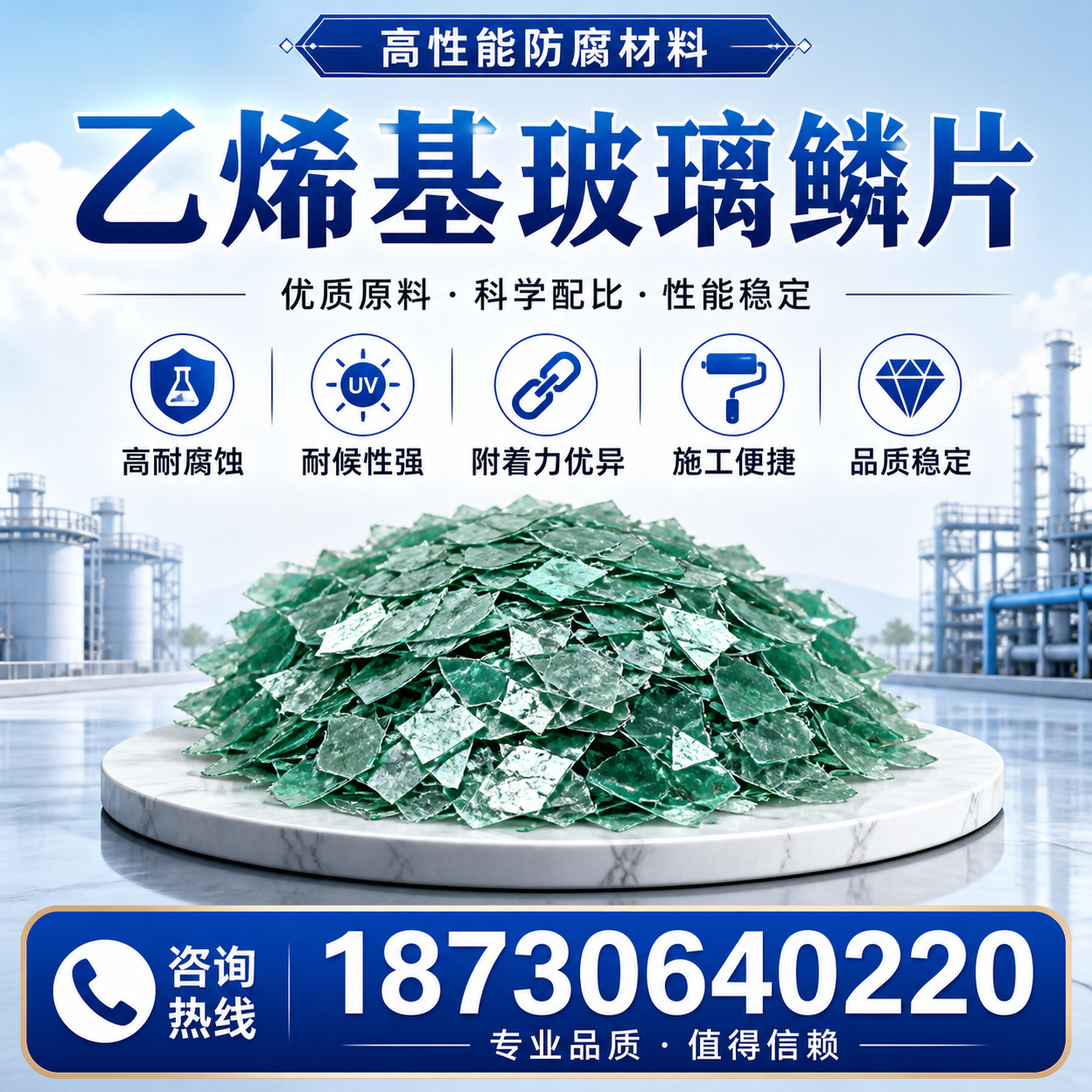 乙烯基玻璃鳞片的优势与应用领域解析，适合在 三亚 的企业使用